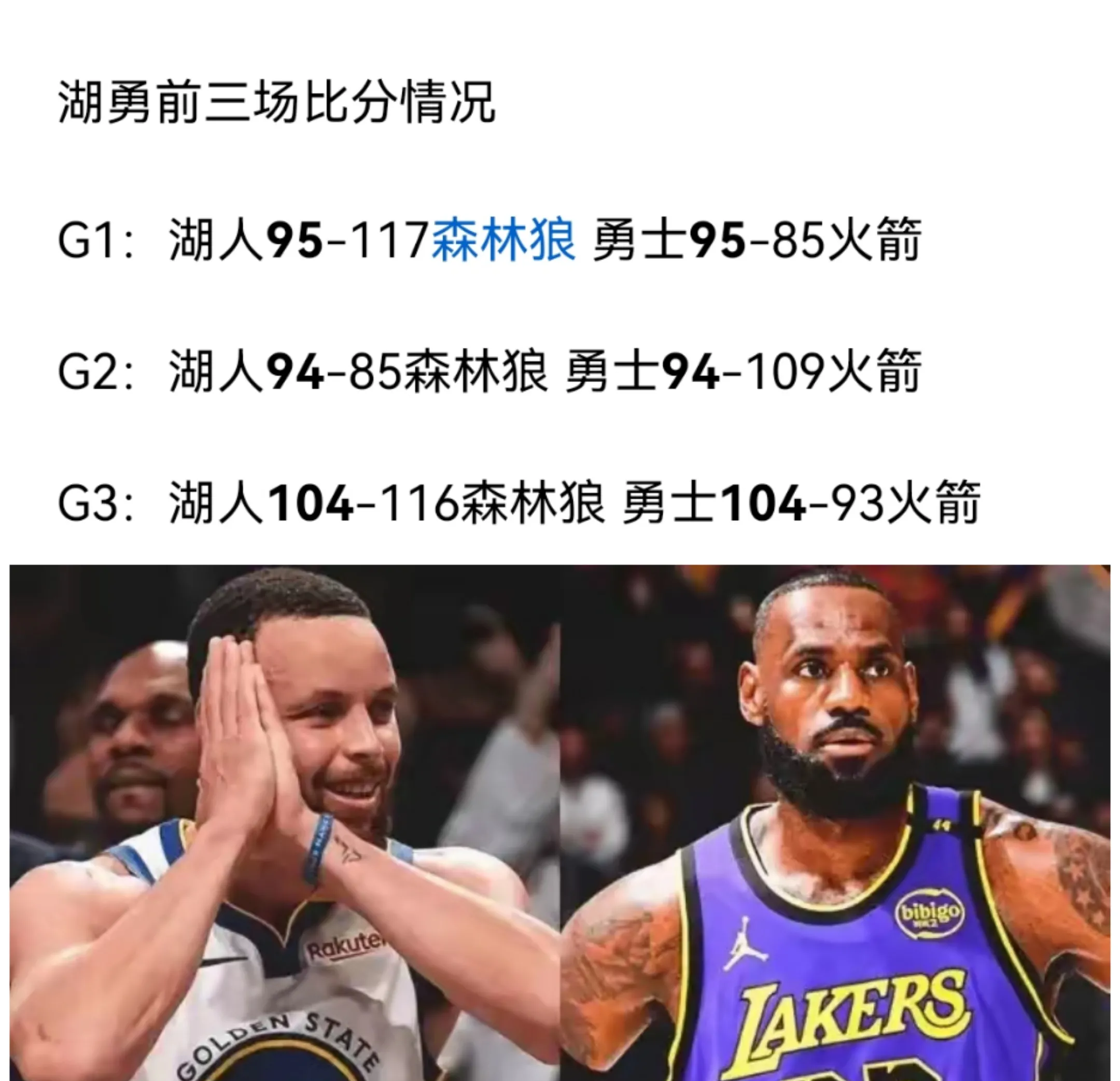 包含反败为胜首场状态出色，湖人观众沸腾！，库里重返赛场比赛高潮迭起的词条