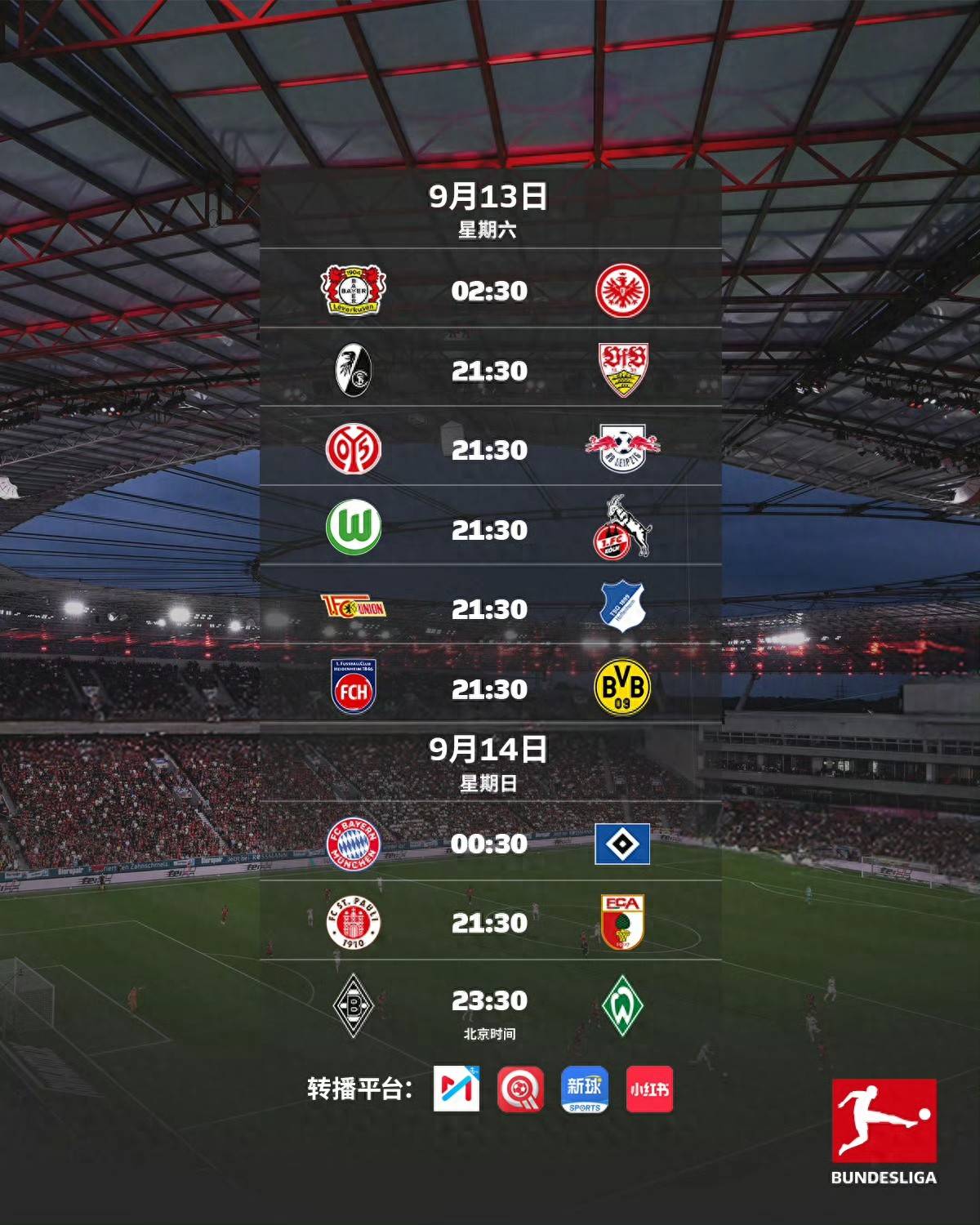 九游体育下载-德甲赛后再迎强敌，法兰克福回应争议，主帅态度——目标明确，轮换策略成焦点