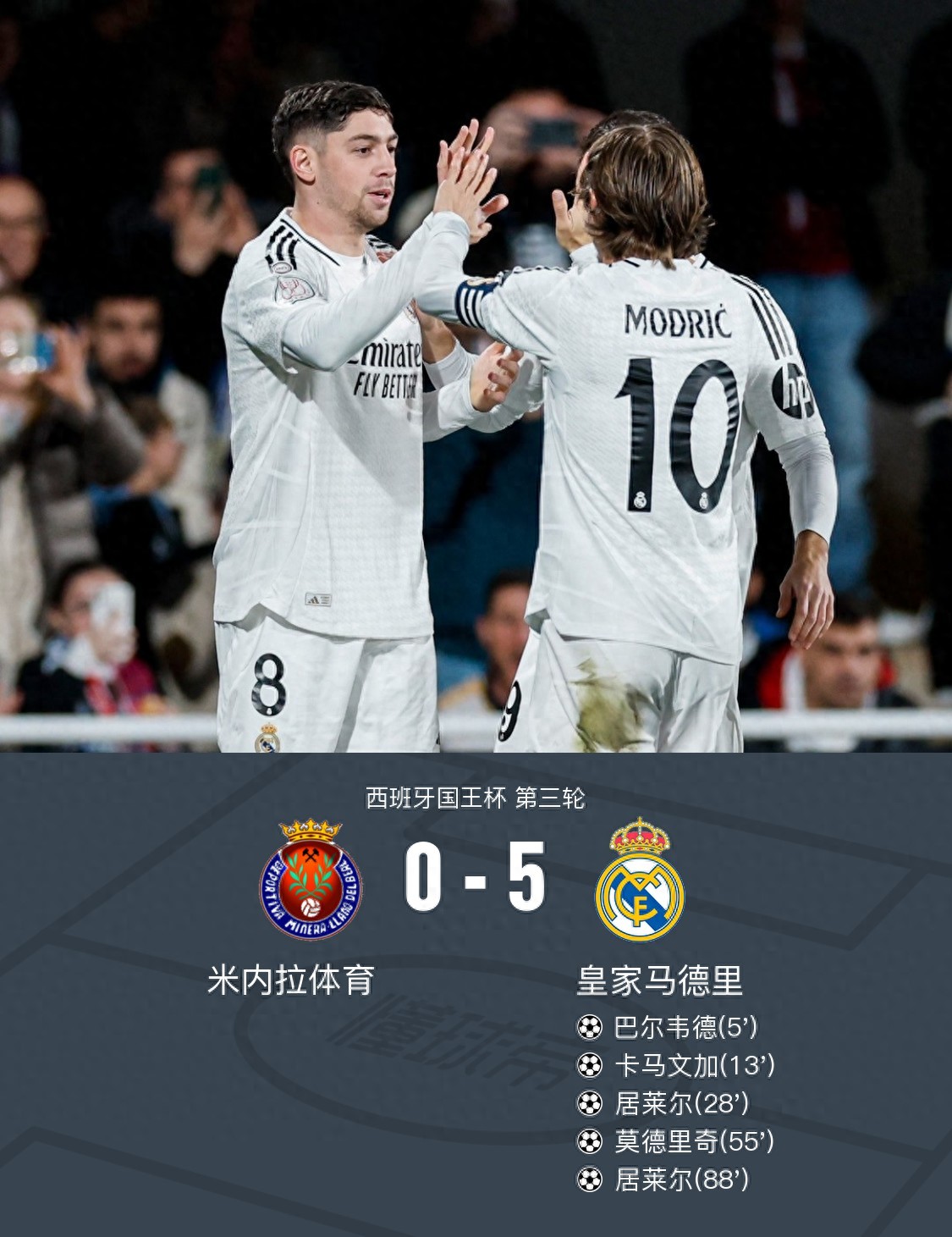 今晚突围战来临，皇家社会围绕法国杯再遭质疑，态度坚定，医务组通报恢复(今日世界杯官网直击足坛盛宴激战正酣)