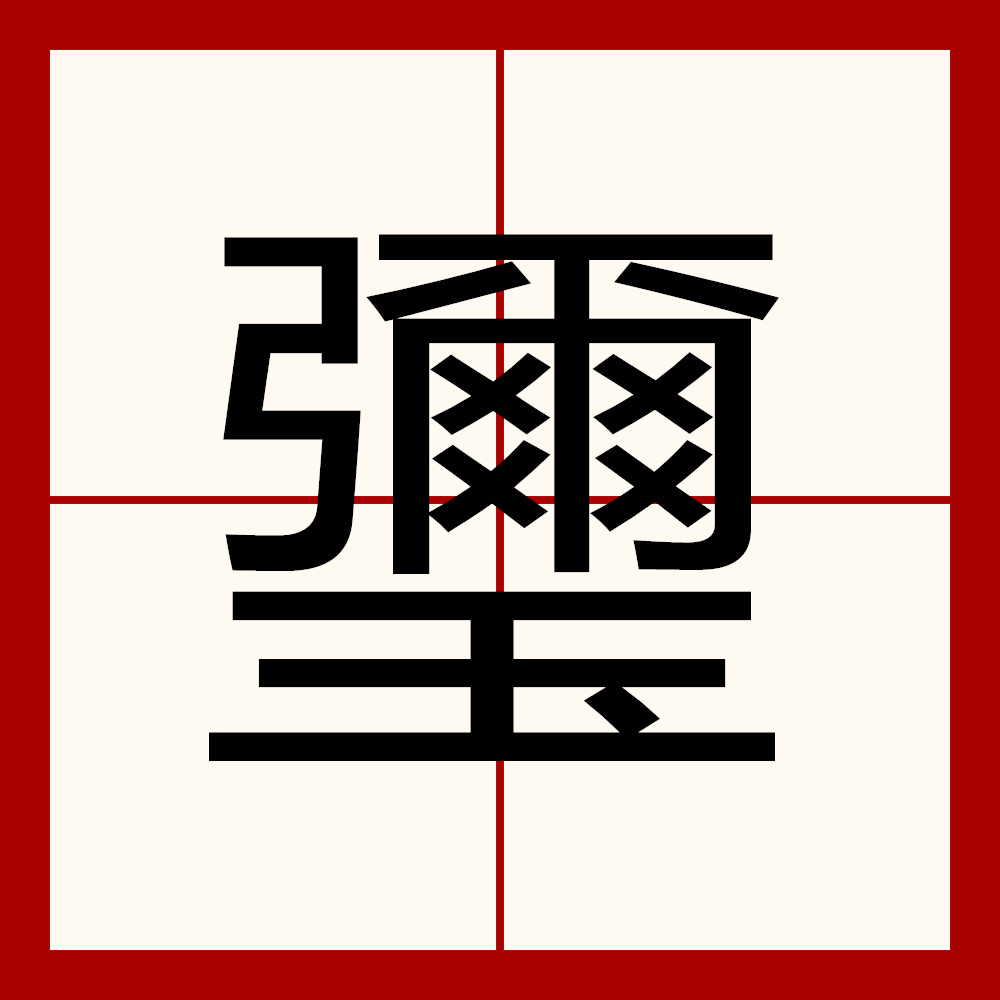 九游体育入口-包含7{+`颕?貳[`?僮?迮?的词条