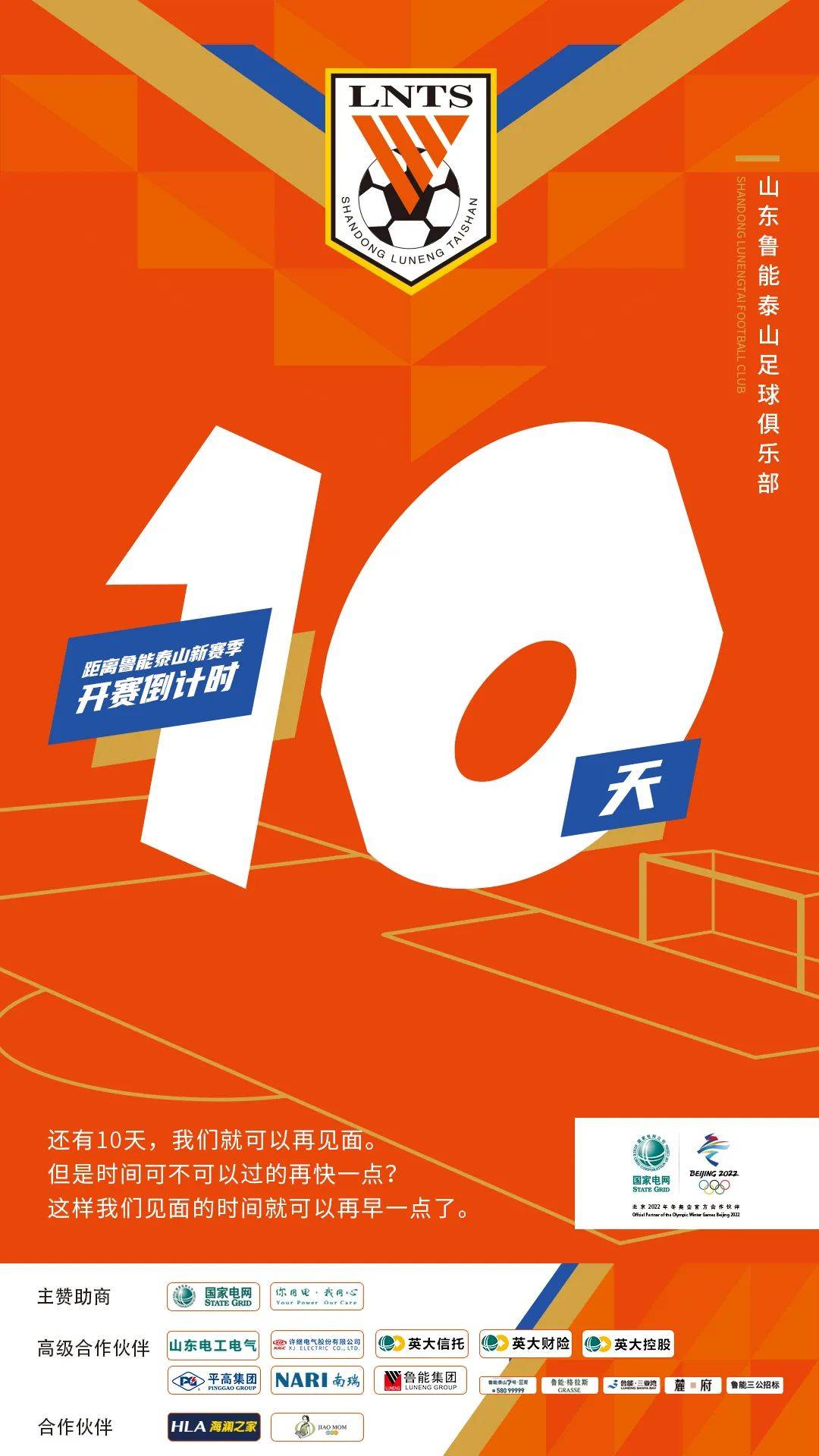 九游娱乐-全明星赛倒计时，山东泰山冲刺阶段外线爆发，细节引发关注，目标明确，高层口径保持一致(外线架空线金具)